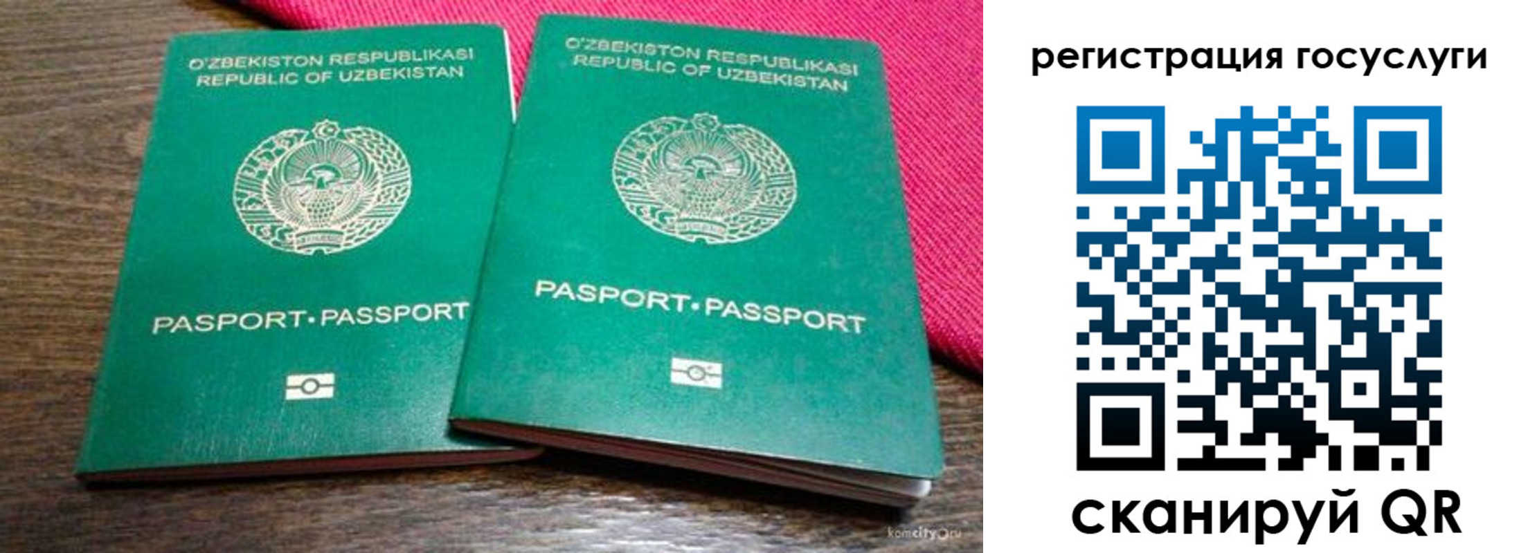 временная регистрация поиск в Удачном