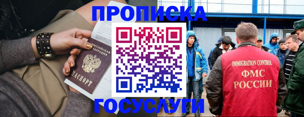 прописка паспорт в Удачном